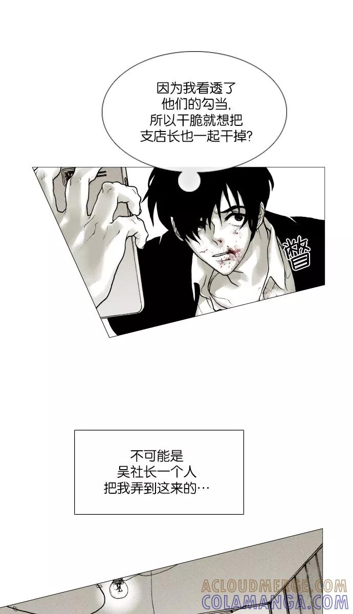 《黑色西装》[第8话] Always 第19页