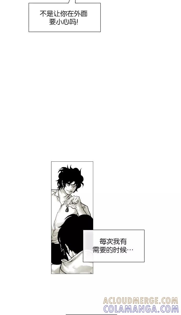 《黑色西装》[第8话] Always 第40页