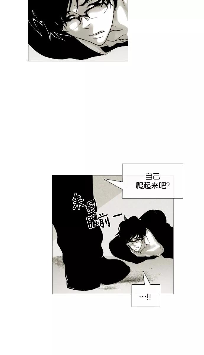 《黑色西装》[第8话] Always 第3页