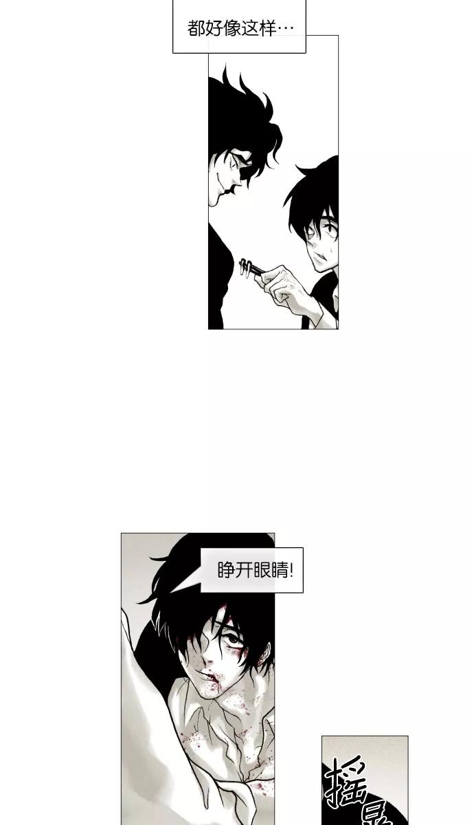 《黑色西装》[第8话] Always 第41页