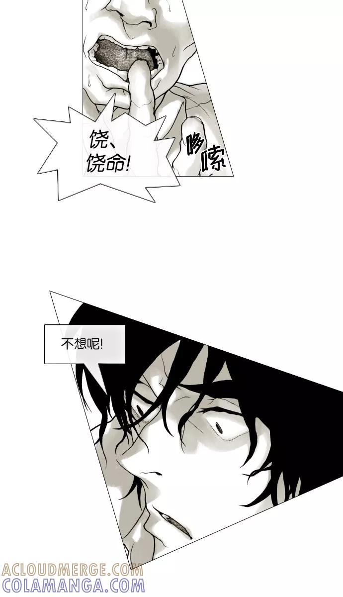 《黑色西装》[第8话] Always 第37页
