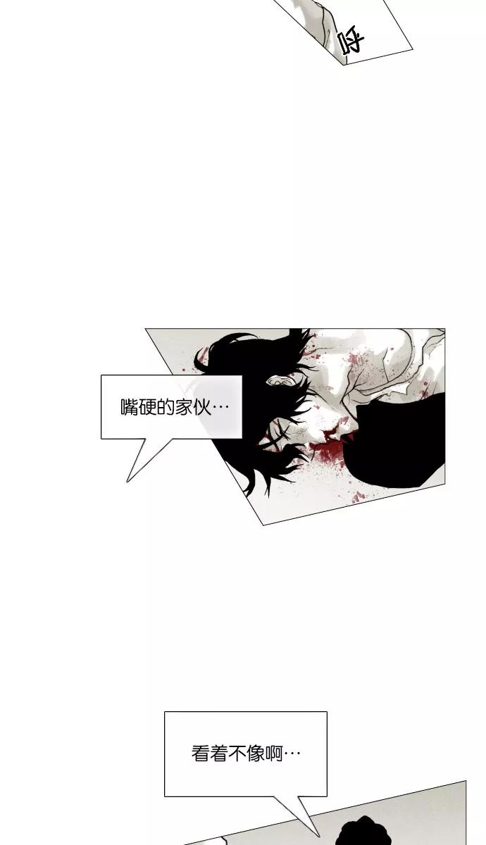 《黑色西装》[第8话] Always 第33页