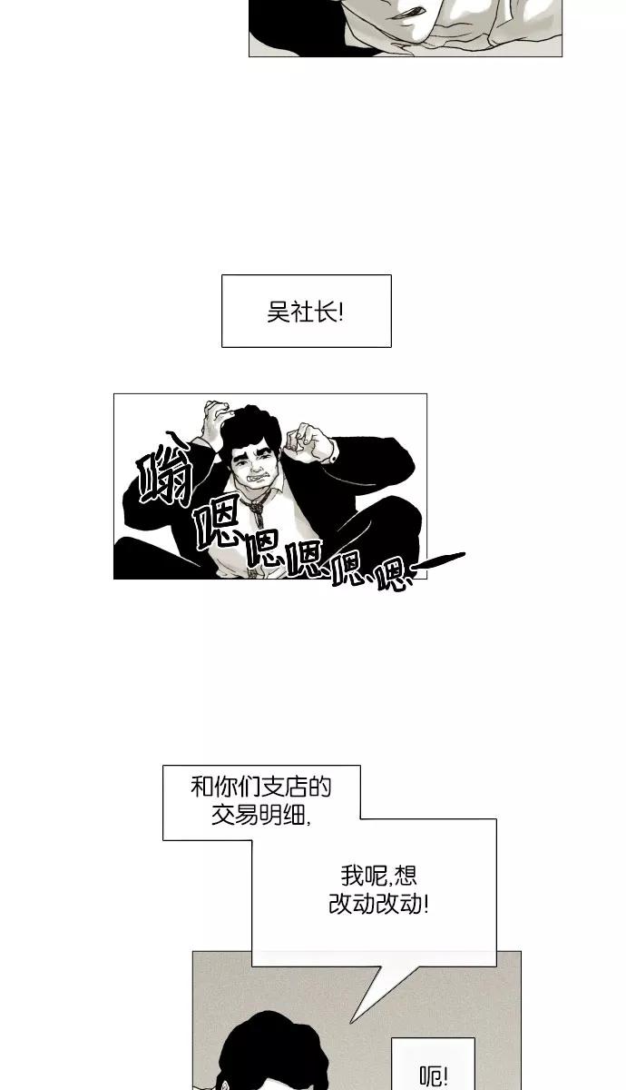 《黑色西装》[第8话] Always 第5页
