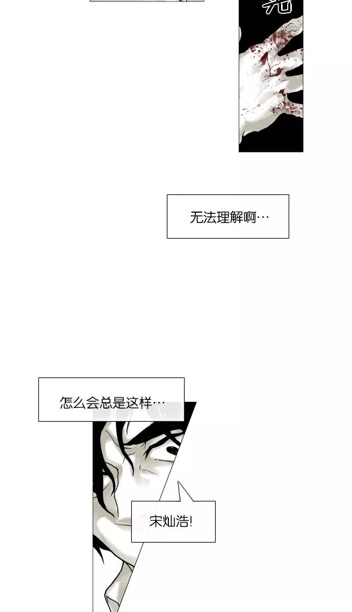 《黑色西装》[第8话] Always 第42页