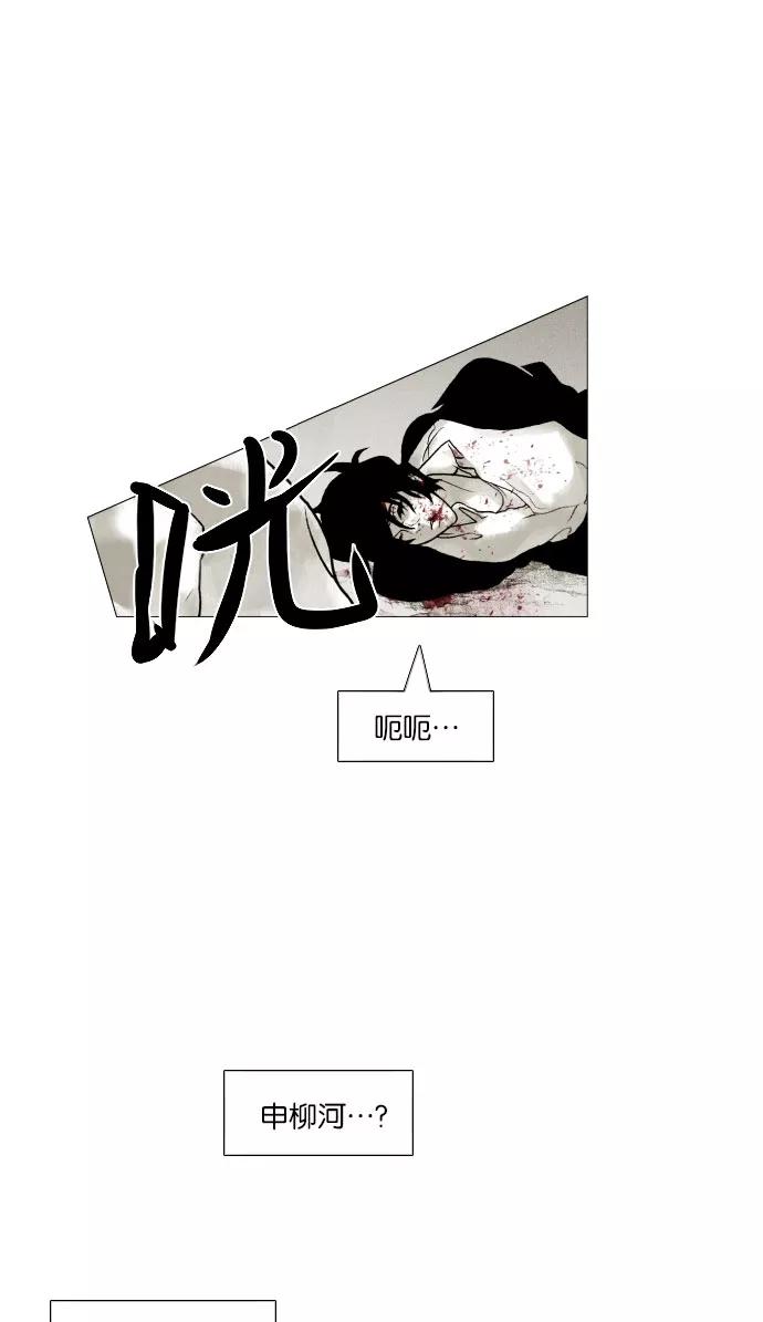 《黑色西装》[第8话] Always 第38页