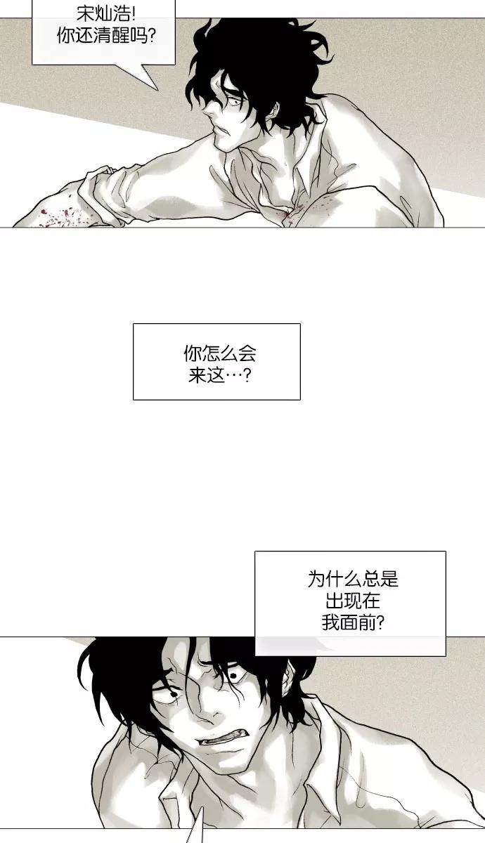 《黑色西装》[第8话] Always 第39页