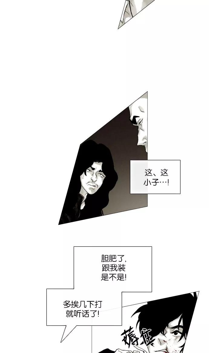 《黑色西装》[第8话] Always 第26页