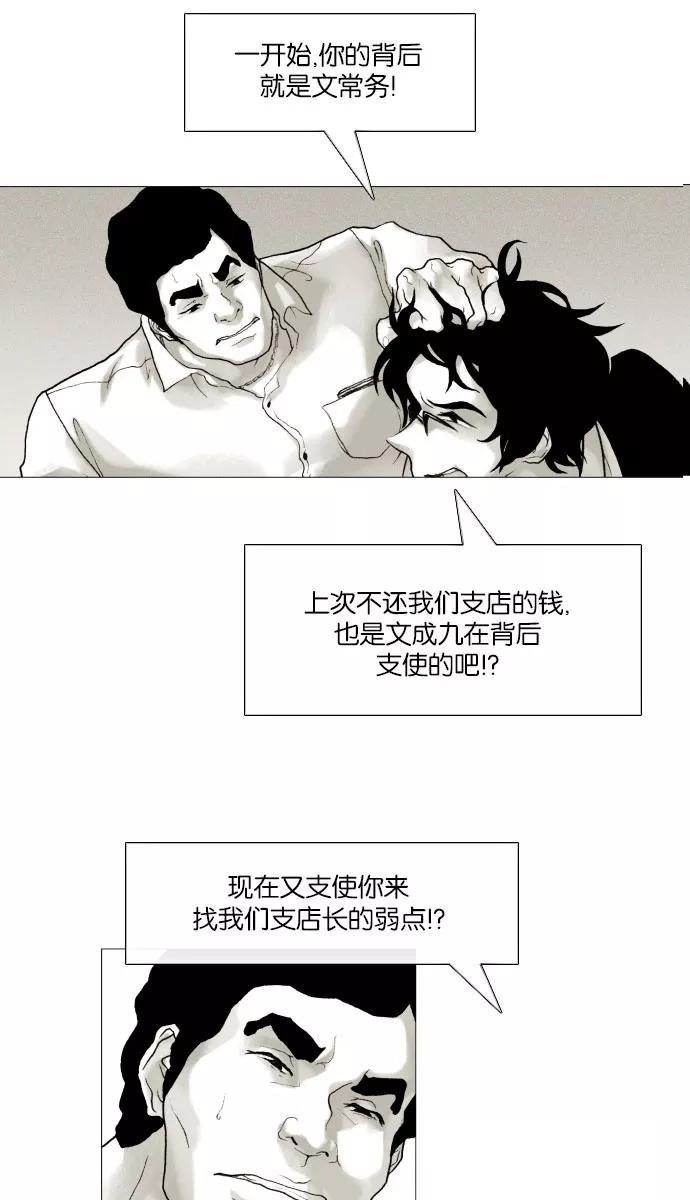 《黑色西装》[第8话] Always 第9页