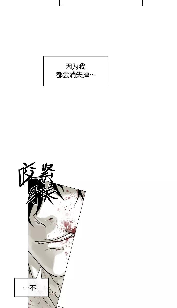 《黑色西装》[第8话] Always 第23页
