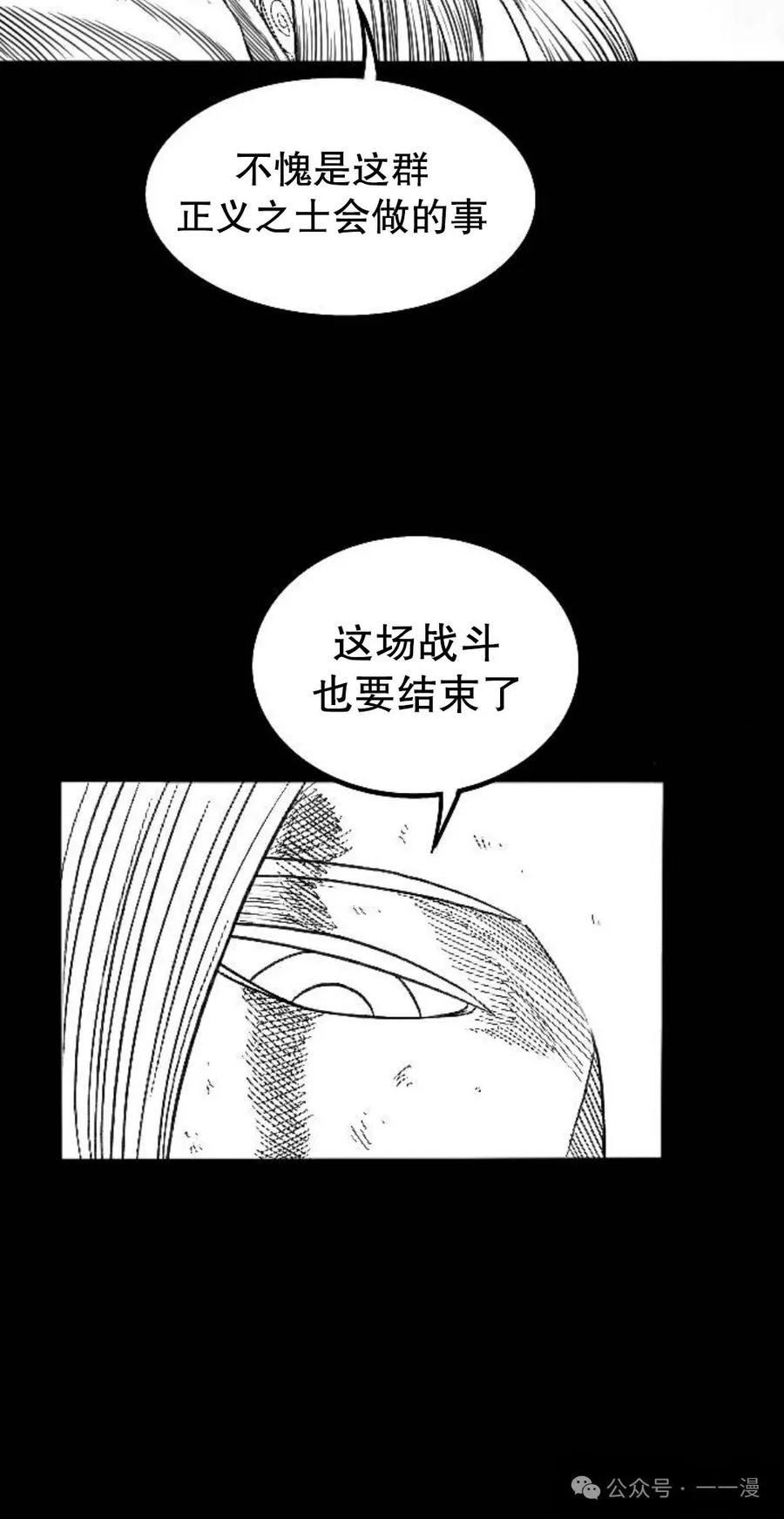 《黑杀》第1集 第40页