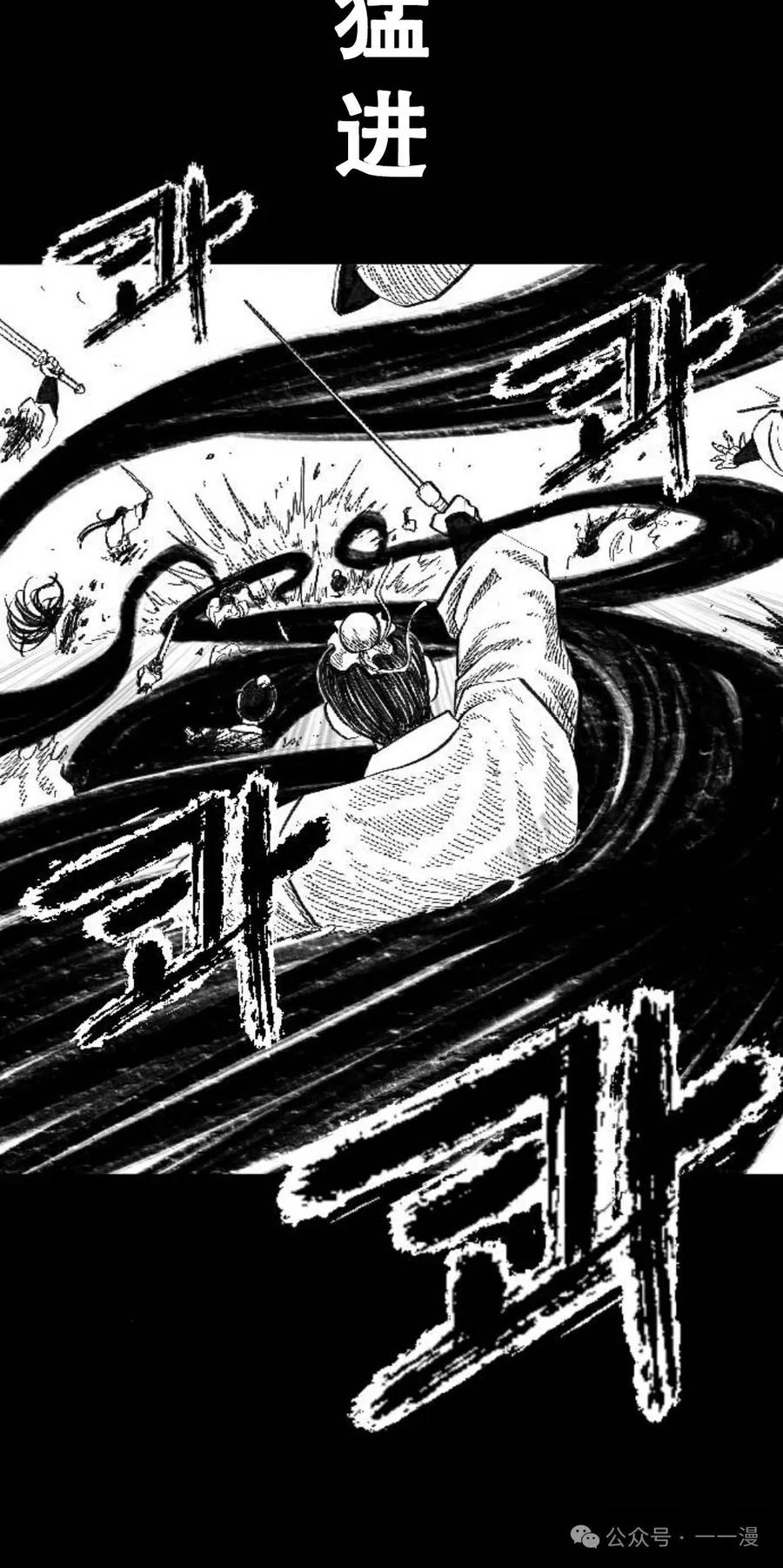 《黑杀》第1集 第100页