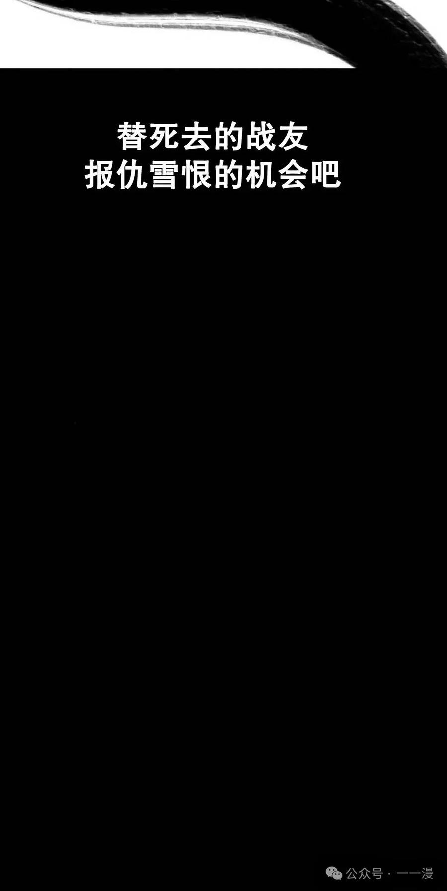 《黑杀》第1集 第76页