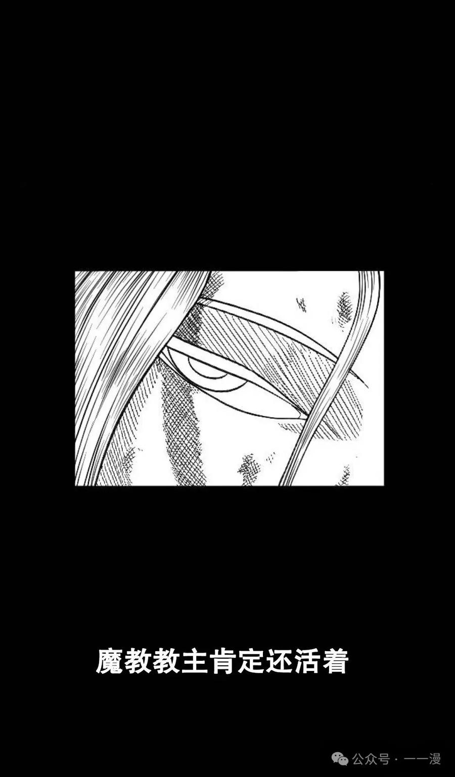 《黑杀》第1集 第163页