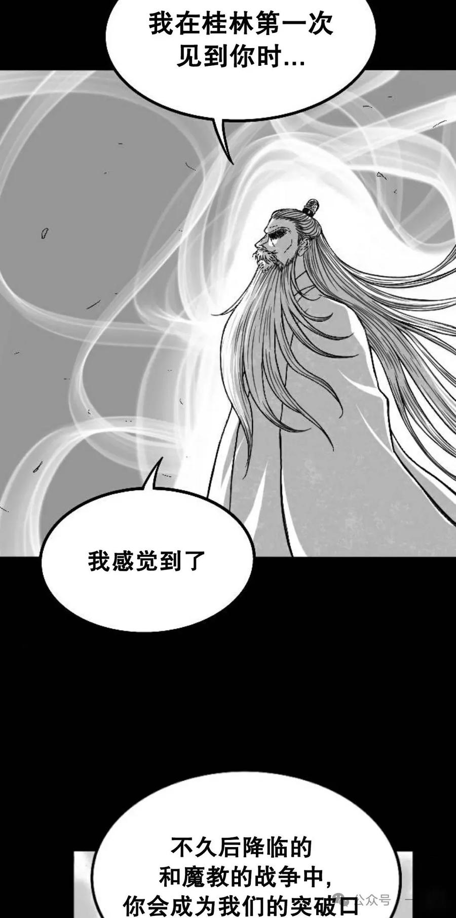 《黑杀》第1集 第127页