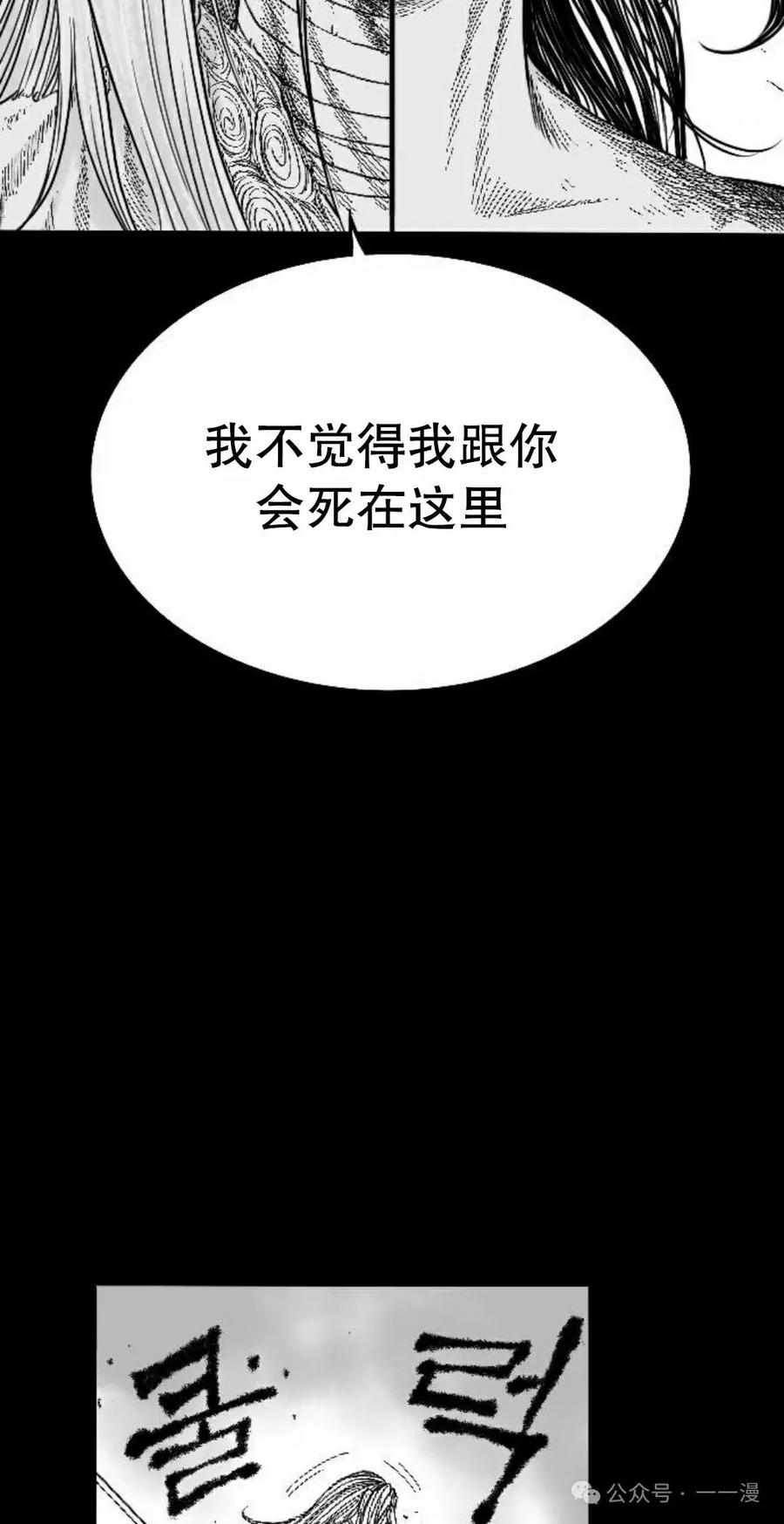 《黑杀》第1集 第44页