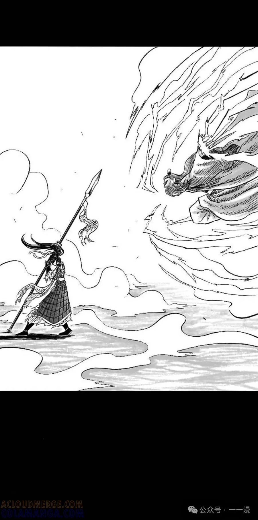 《黑杀》第1集 第121页