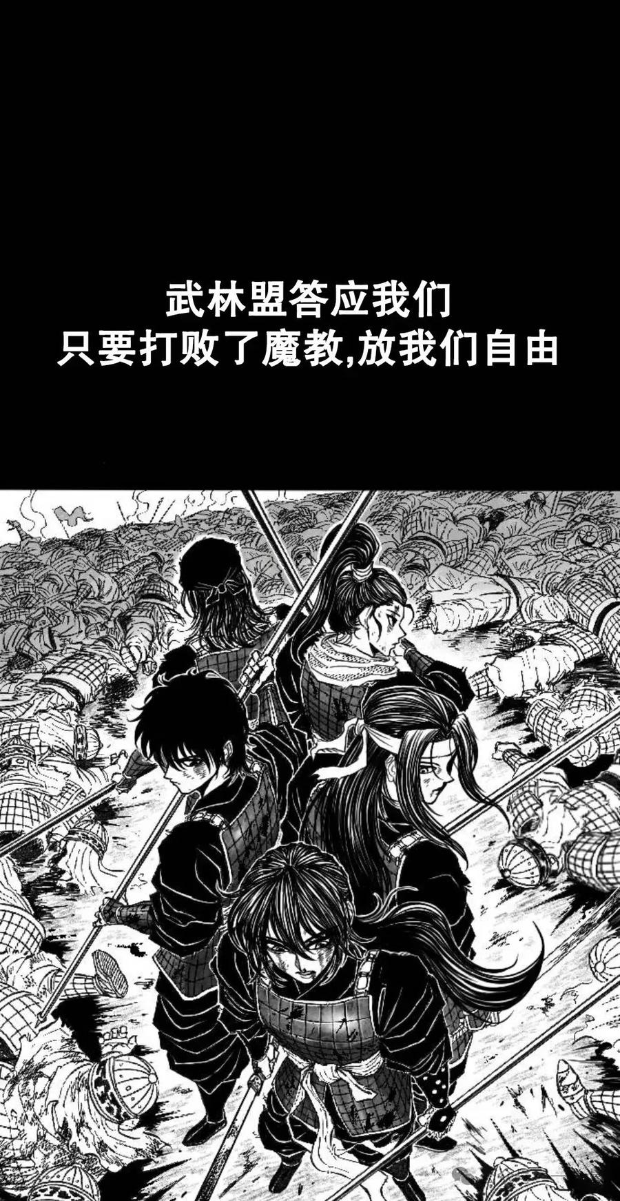《黑杀》第1集 第34页