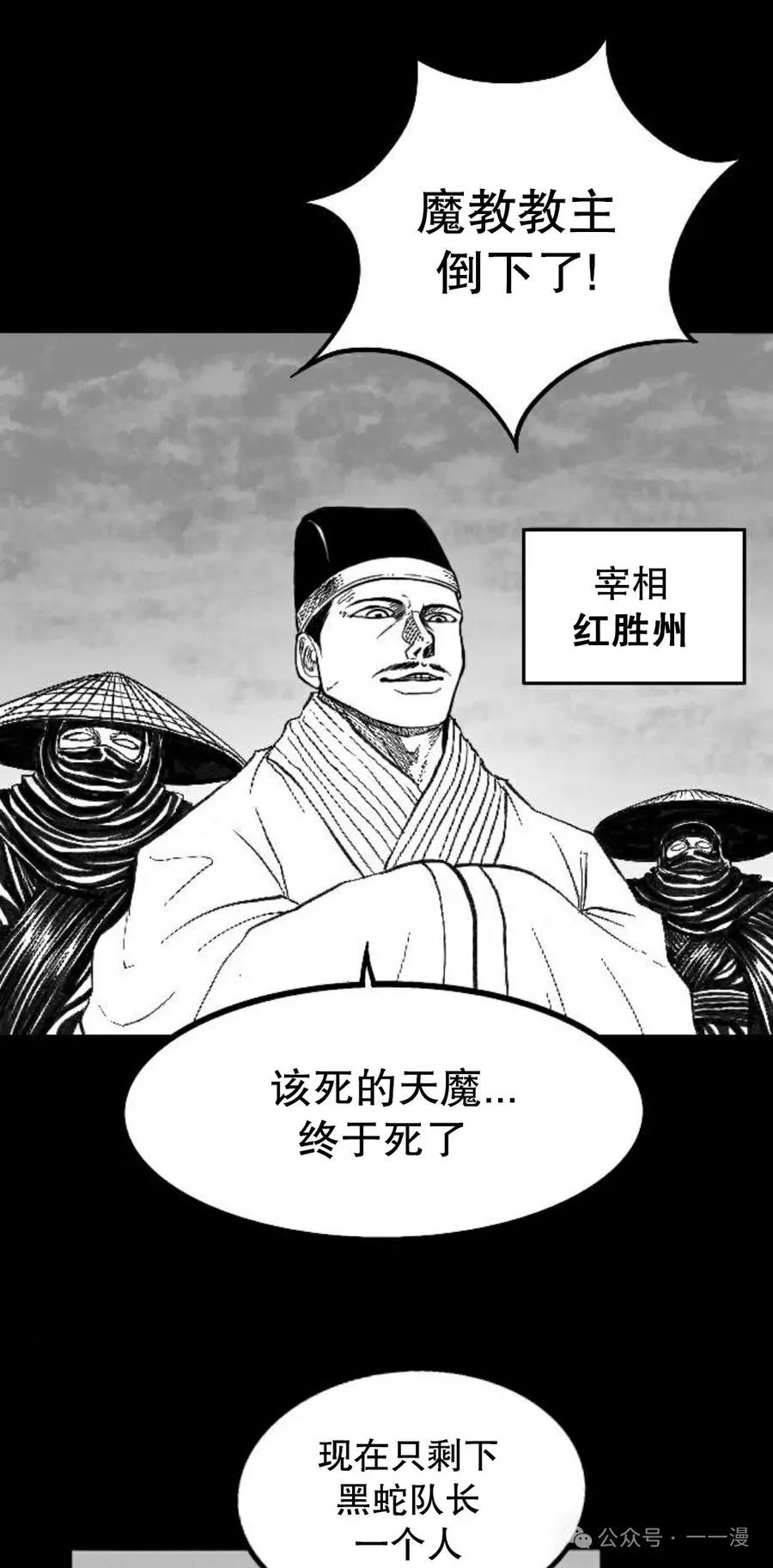 《黑杀》第1集 第52页