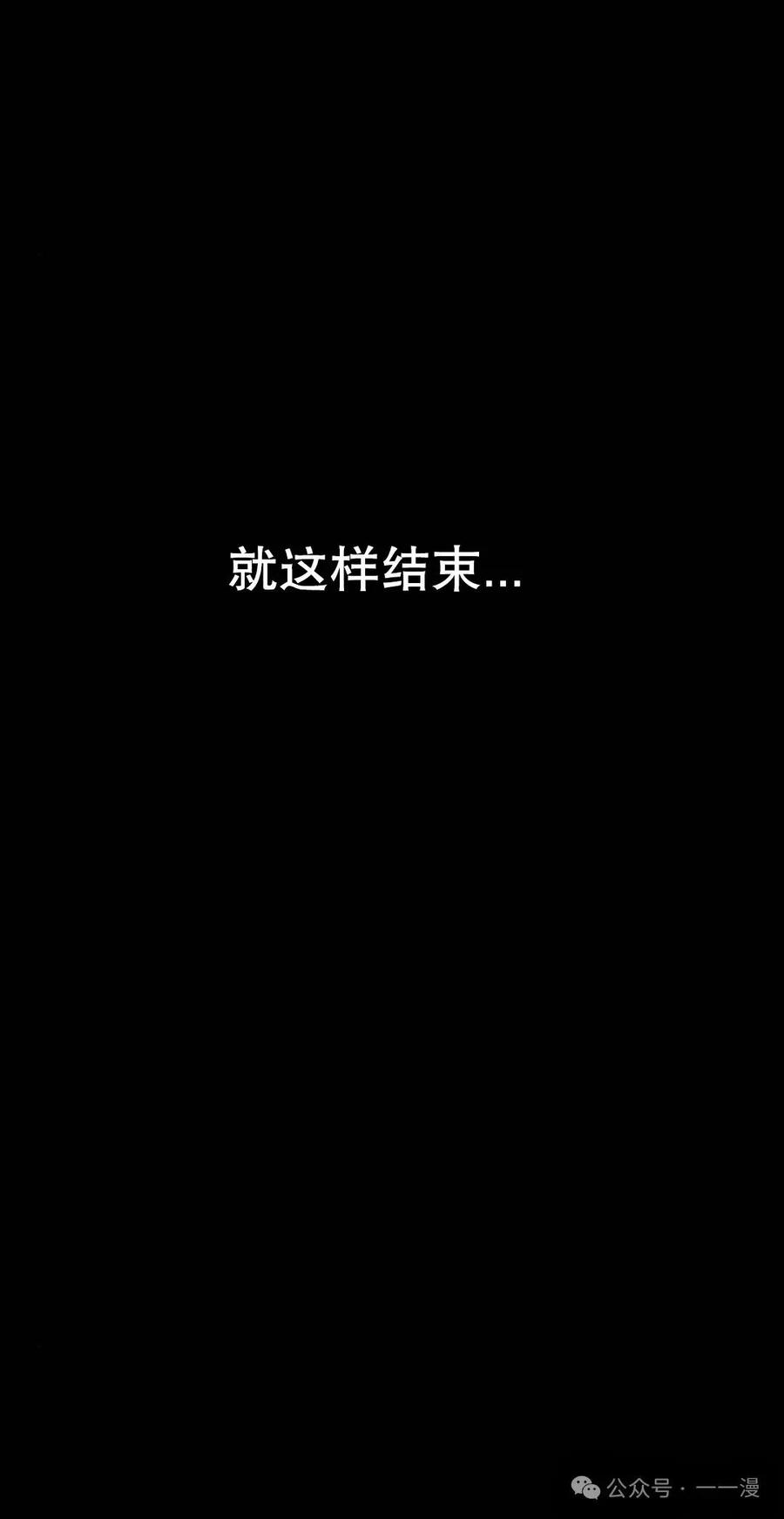 《黑杀》第1集 第36页