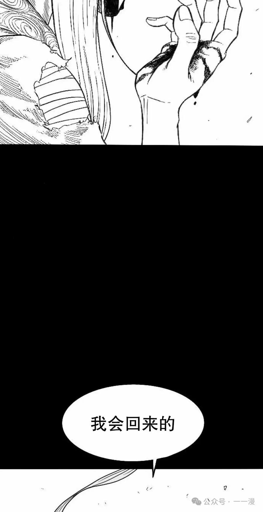 《黑杀》第1集 第46页