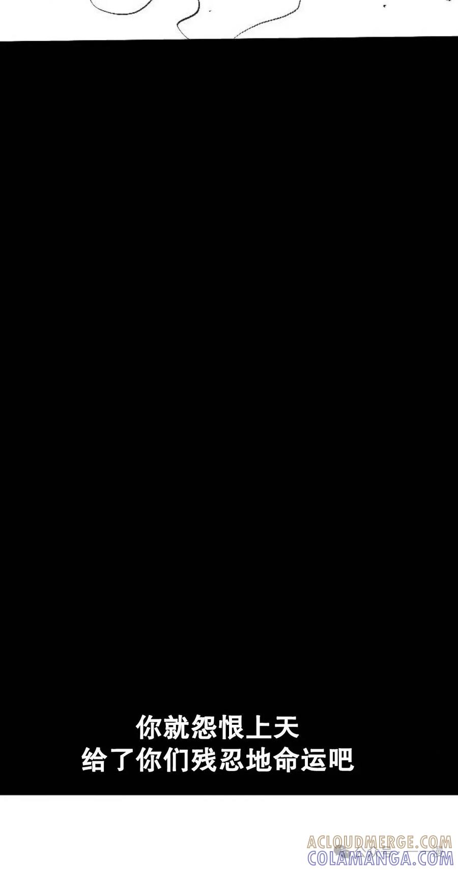 《黑杀》第1集 第145页