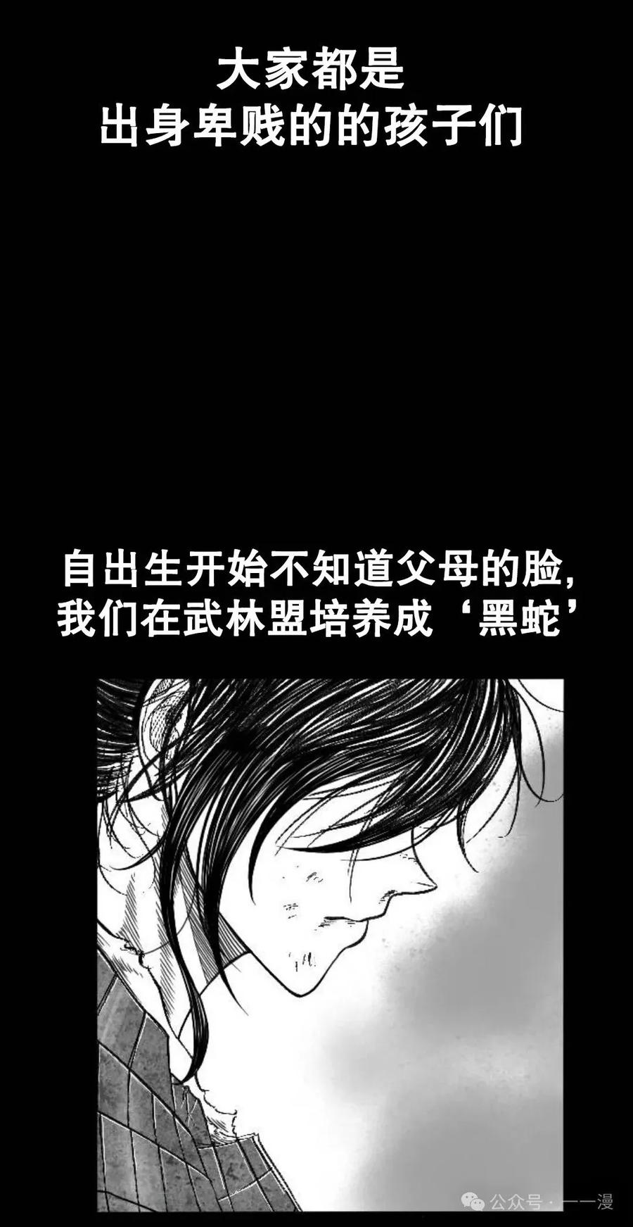 《黑杀》第1集 第31页