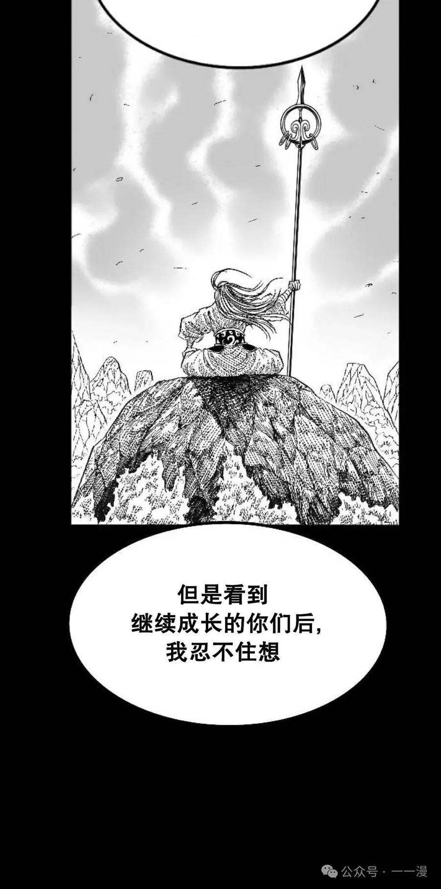 《黑杀》第1集 第128页