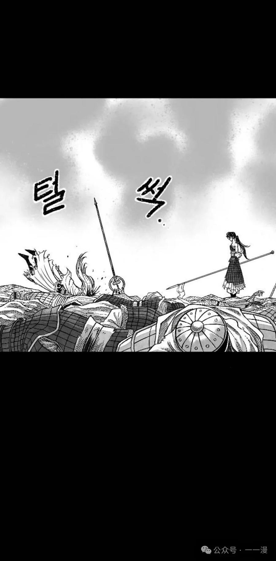 《黑杀》第1集 第51页