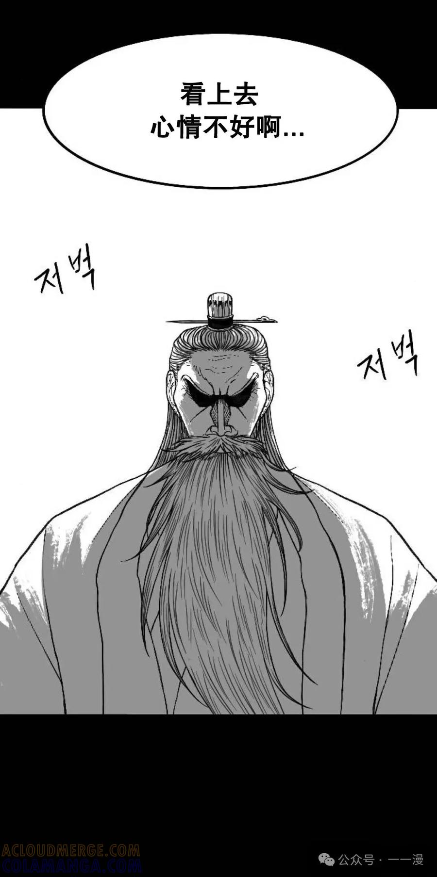 《黑杀》第1集 第153页