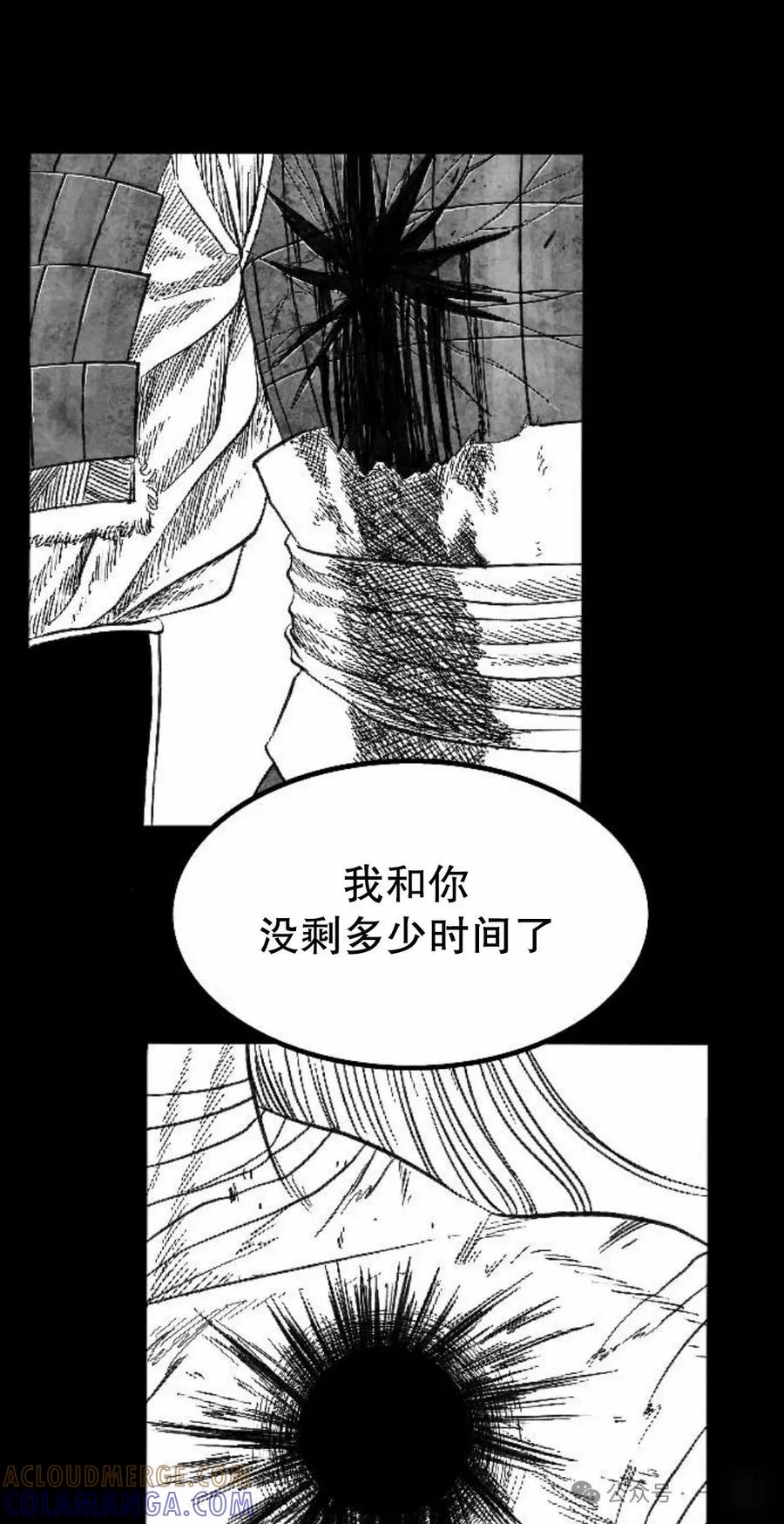 《黑杀》第1集 第41页