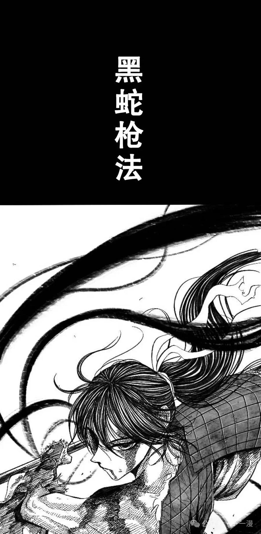 《黑杀》第1集 第111页