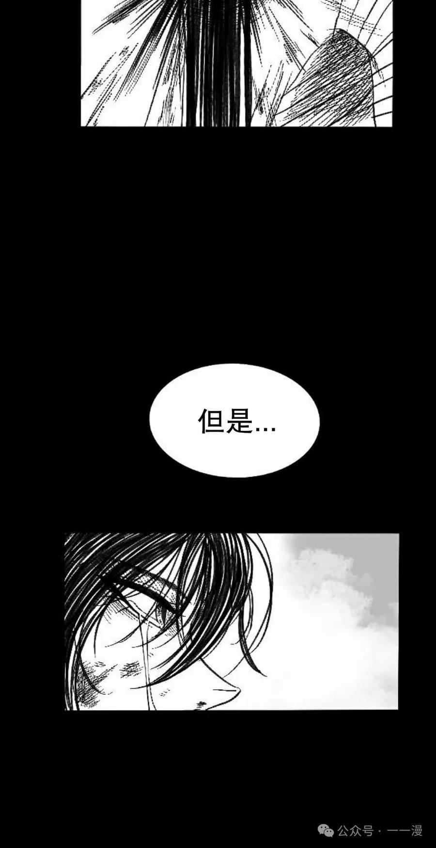 《黑杀》第1集 第42页