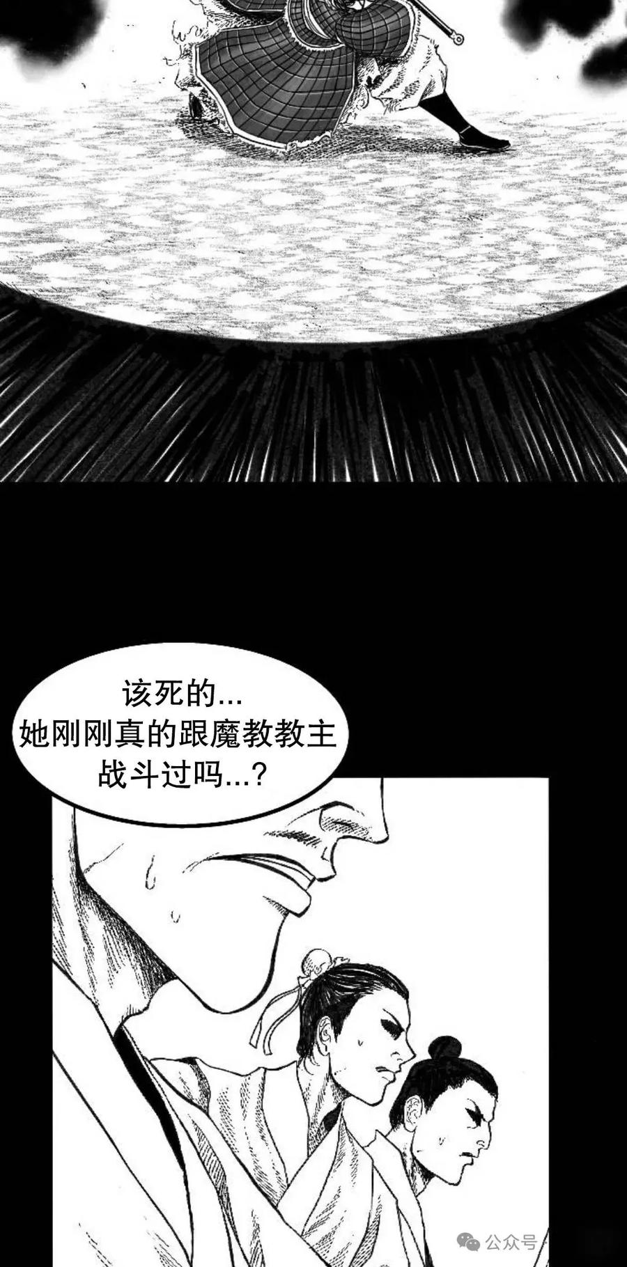 《黑杀》第1集 第86页