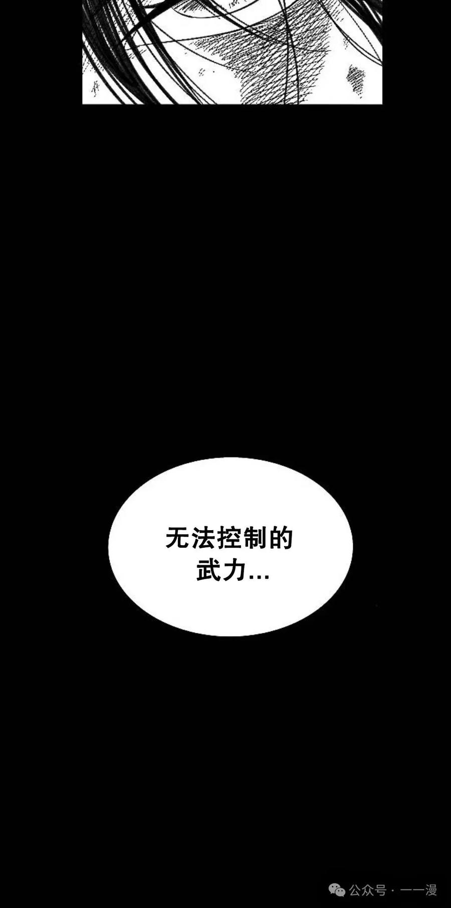 《黑杀》第1集 第130页