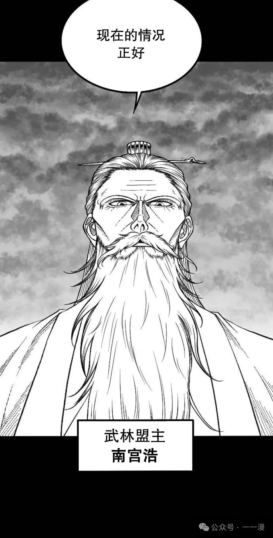《黑杀》第1集 第20页