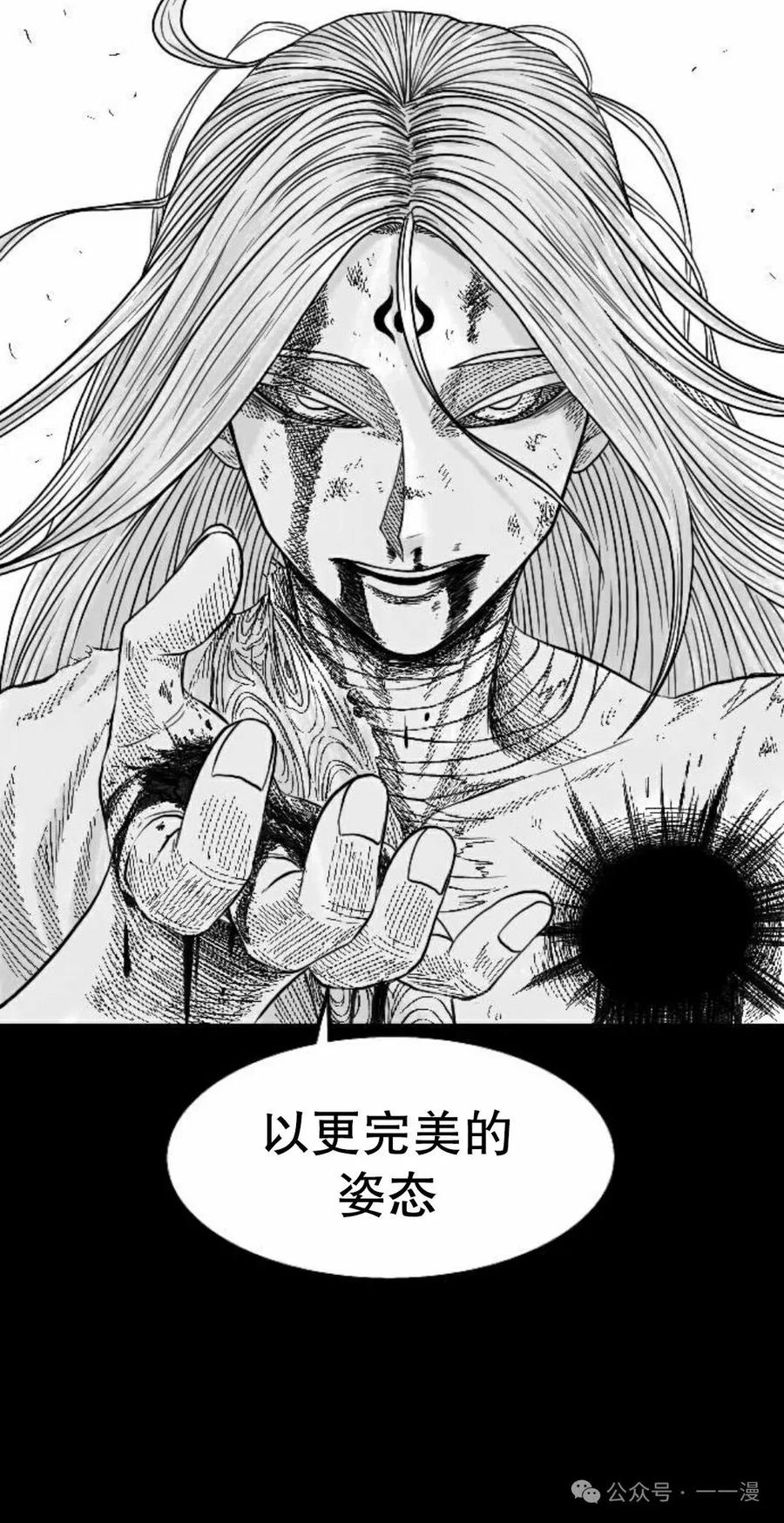 《黑杀》第1集 第47页