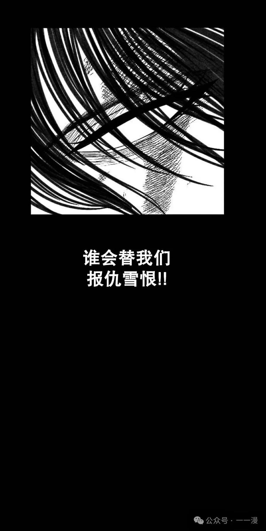 《黑杀》第1集 第71页