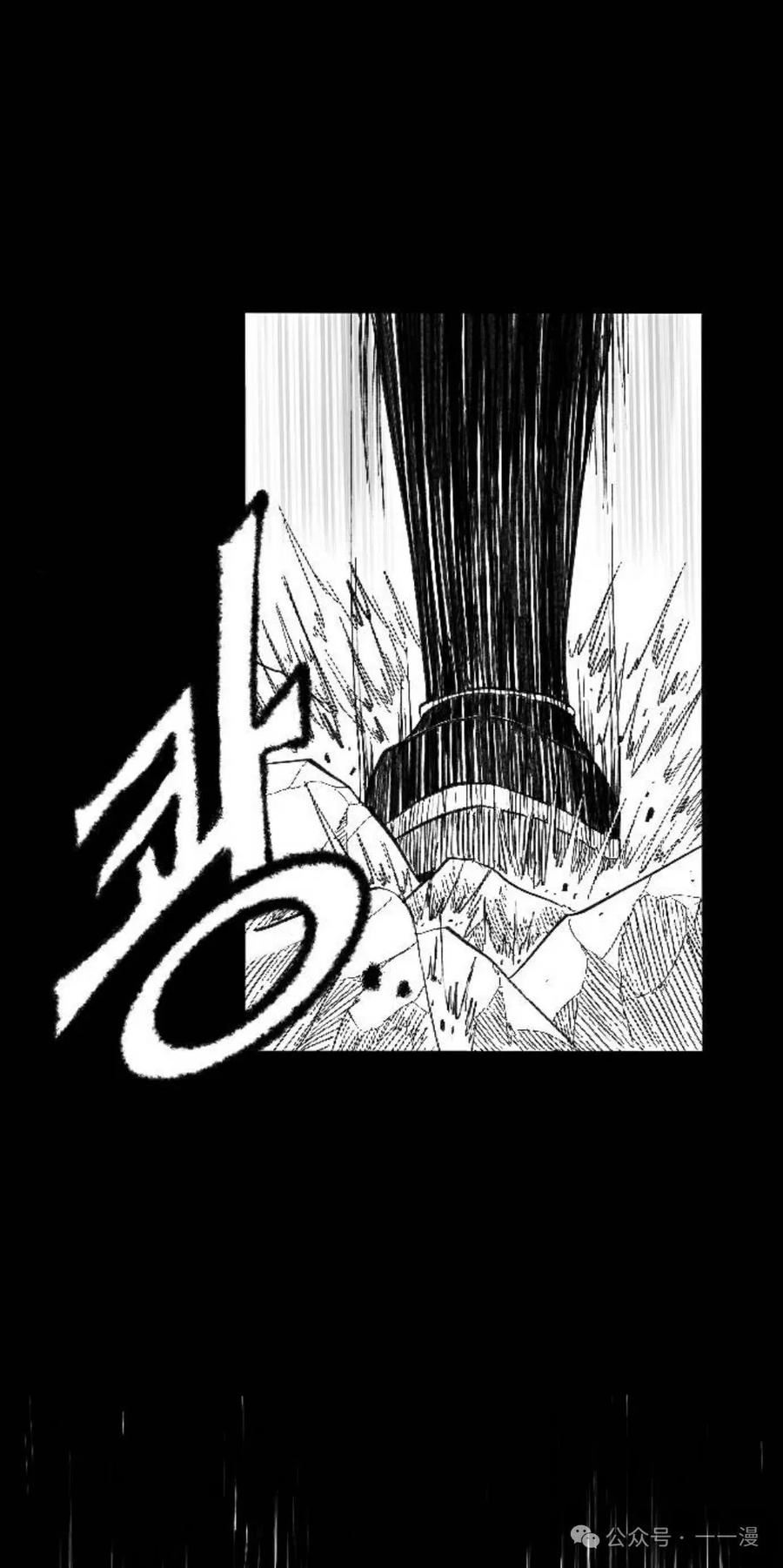 《黑杀》第1集 第95页
