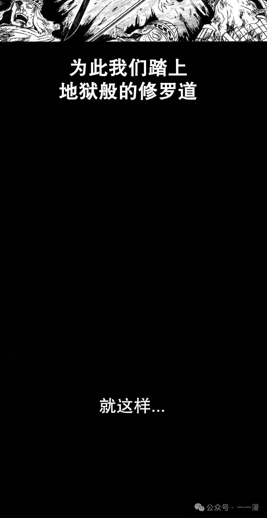《黑杀》第1集 第35页