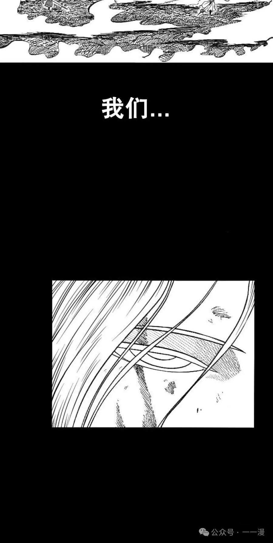 《黑杀》第1集 第10页