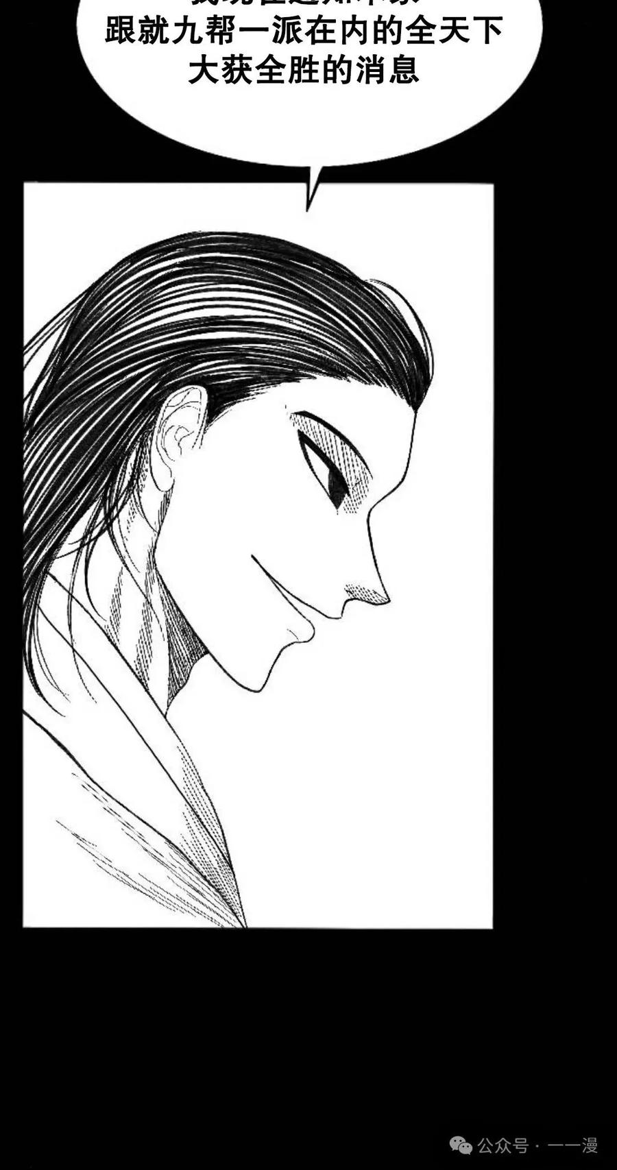 《黑杀》第1集 第150页