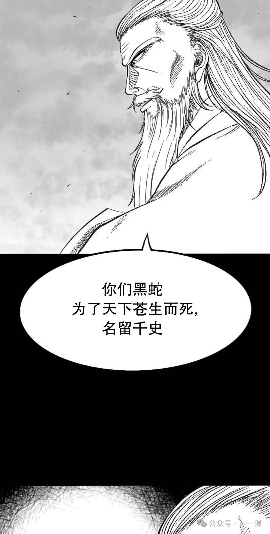 《黑杀》第1集 第63页