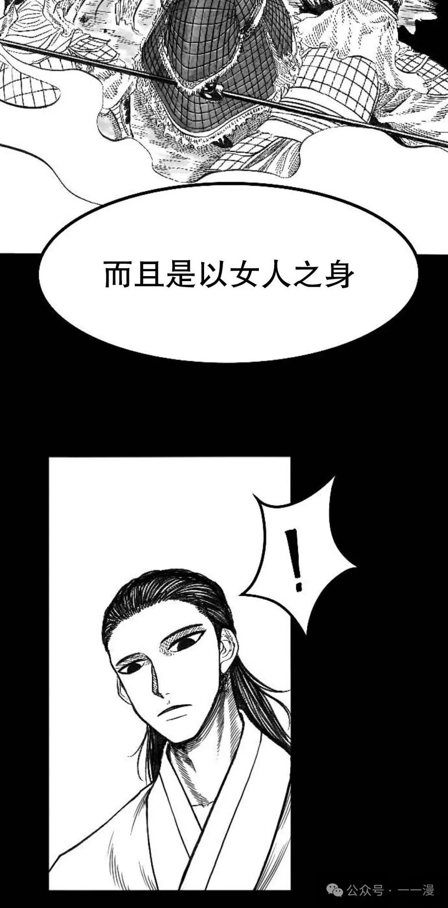 《黑杀》第1集 第60页