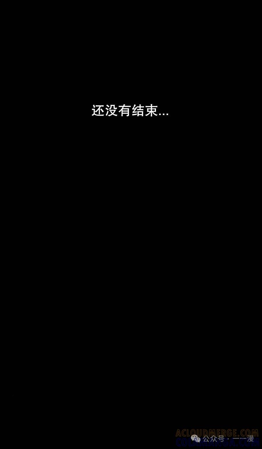 《黑杀》第1集 第161页