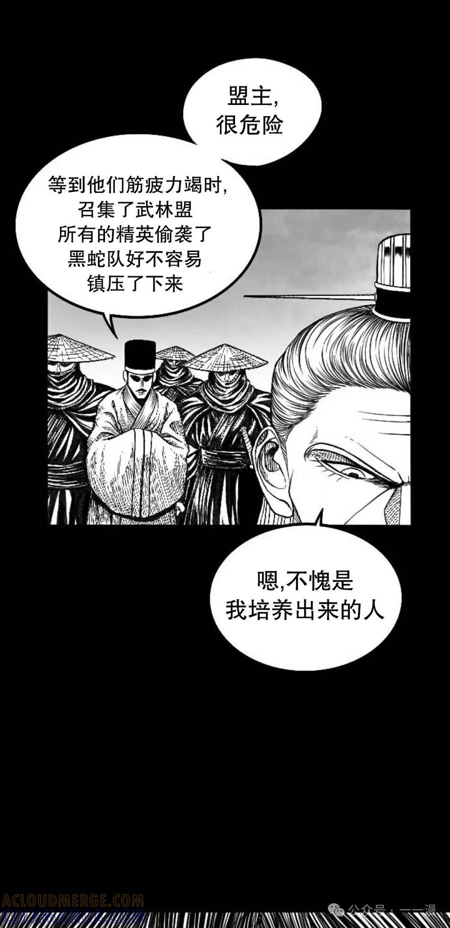 《黑杀》第1集 第21页