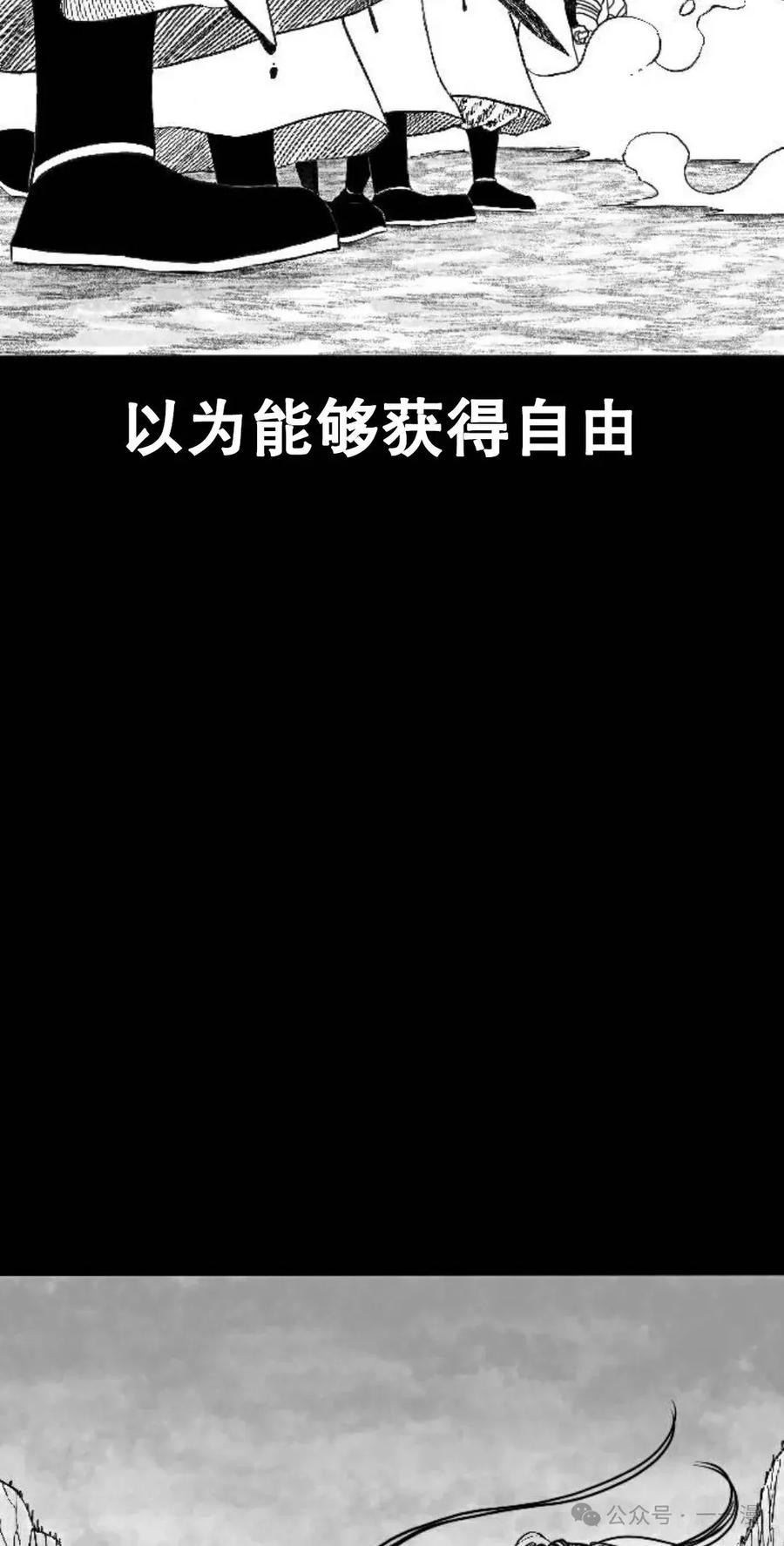 《黑杀》第1集 第14页