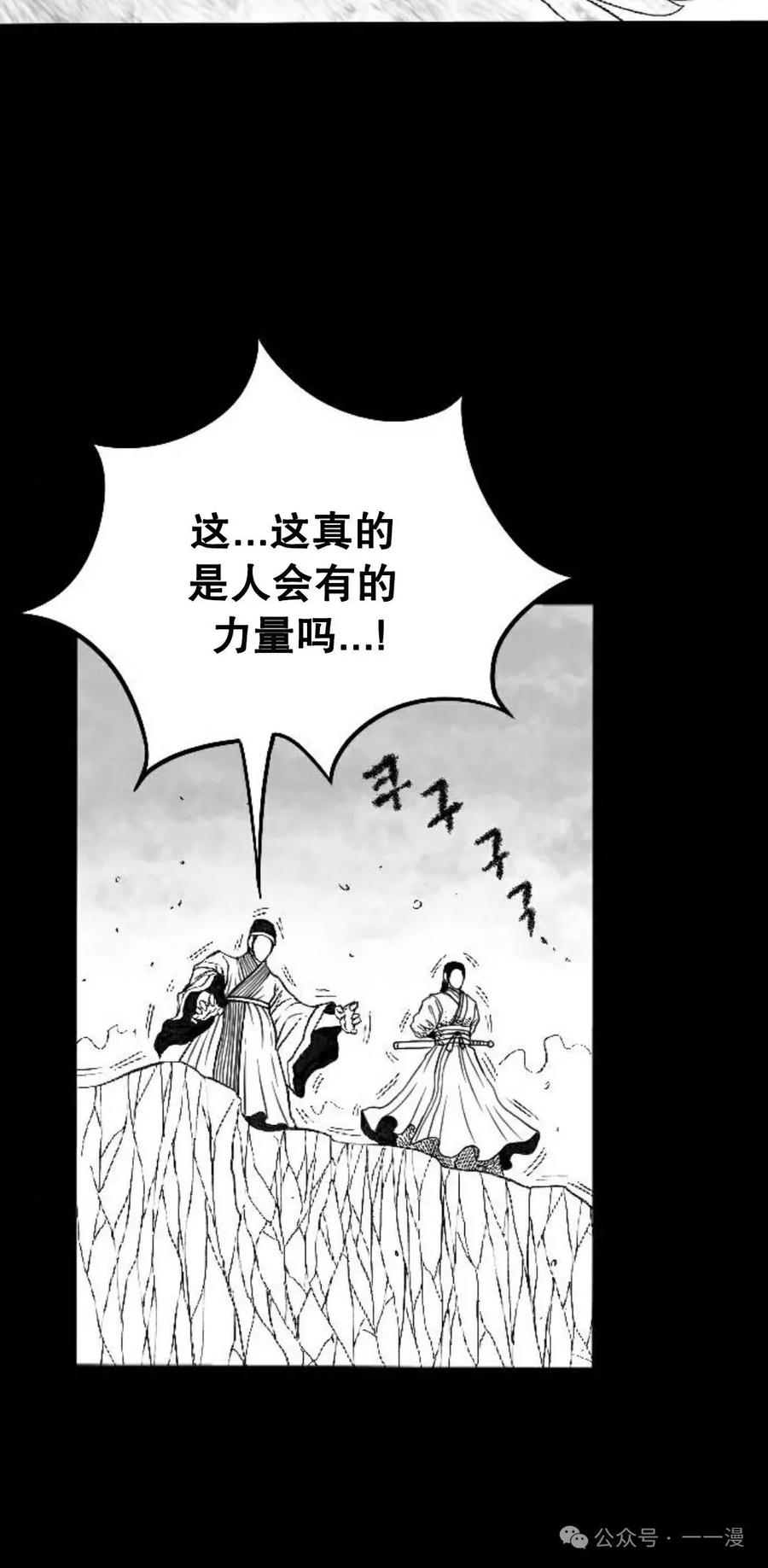 《黑杀》第1集 第116页
