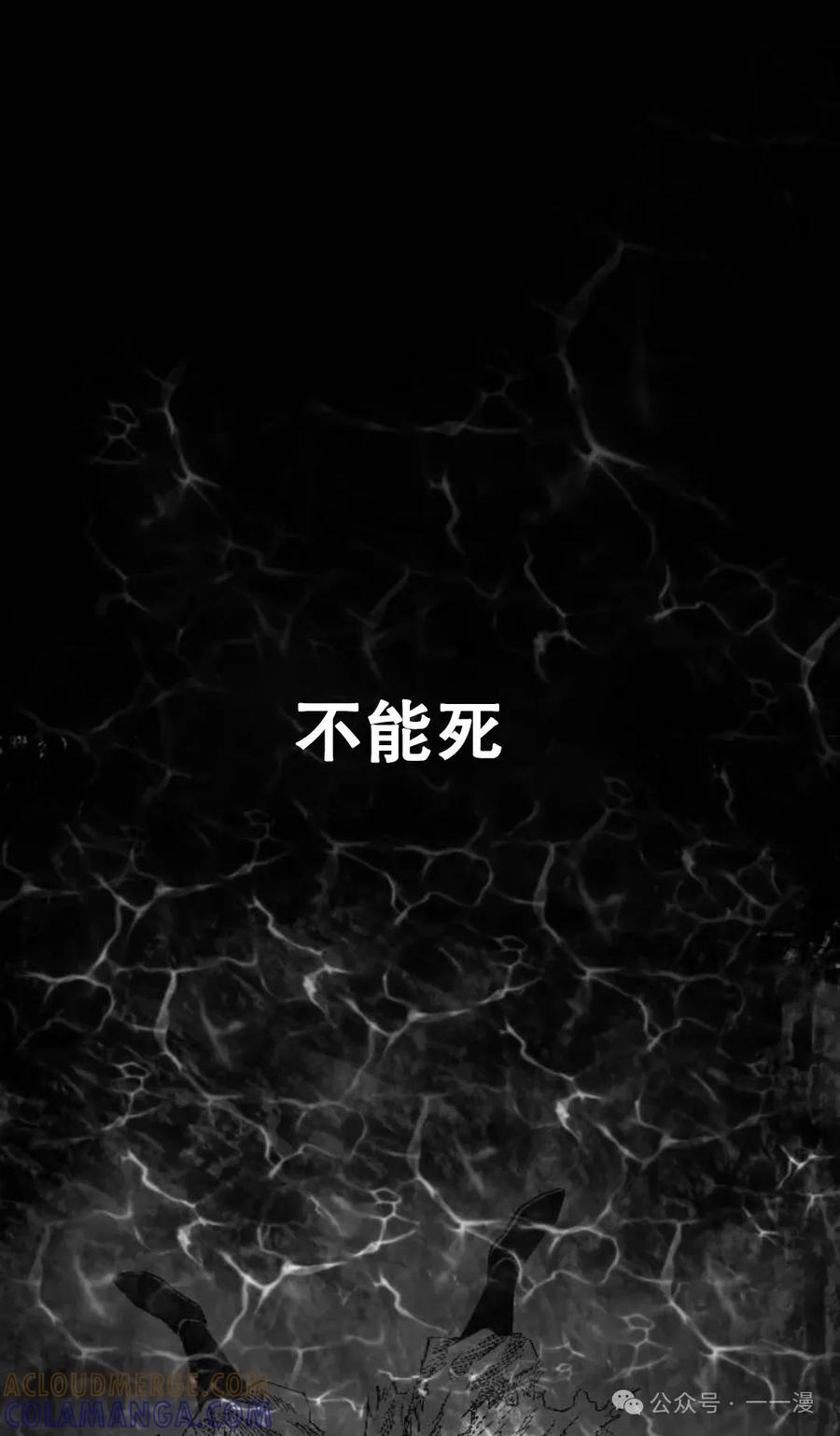 《黑杀》第1集 第169页