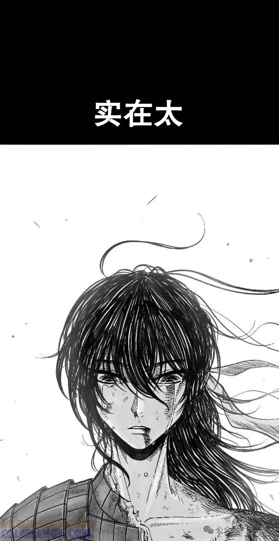 《黑杀》第1集 第37页