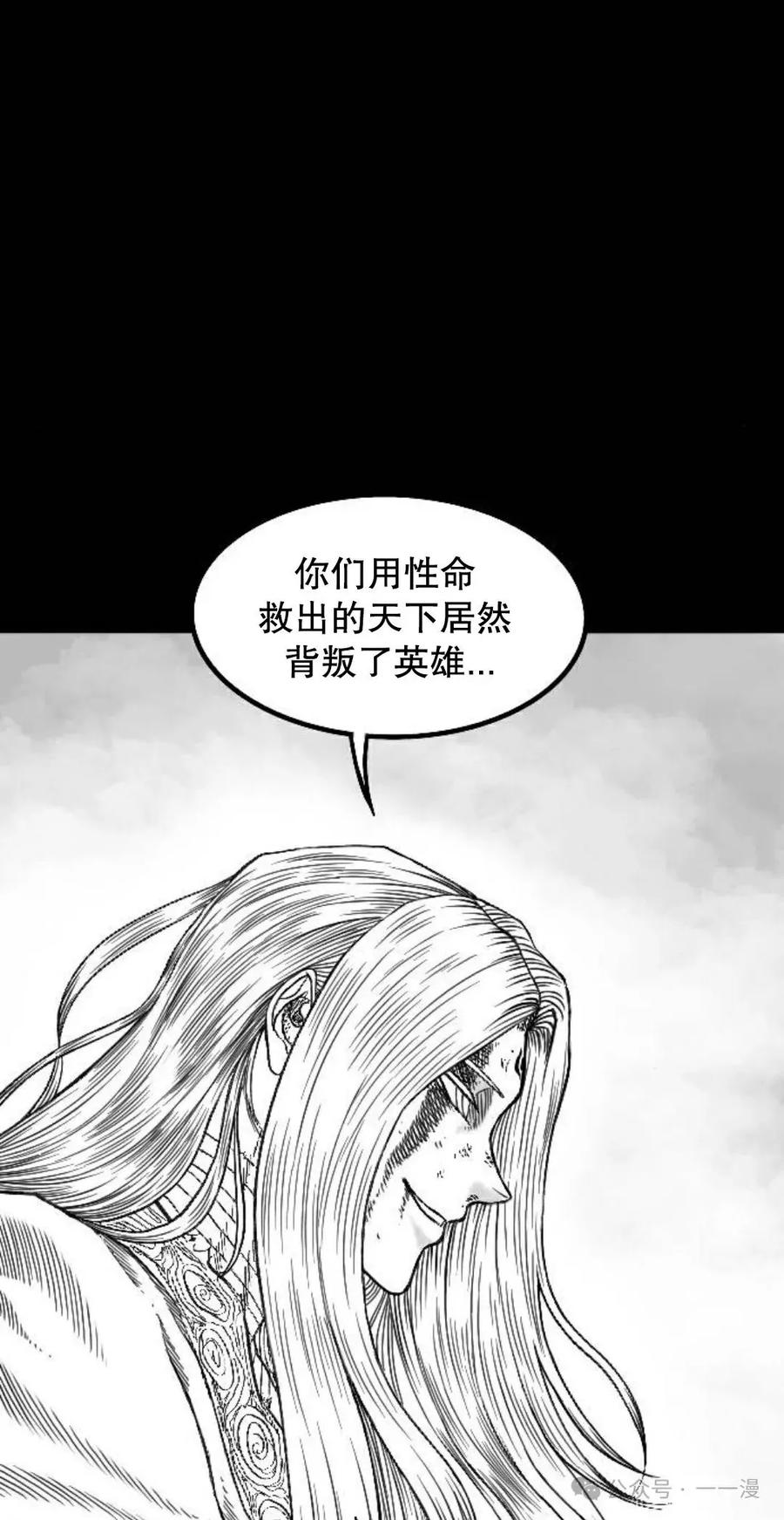 《黑杀》第1集 第39页